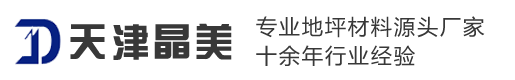 庄闲和游戏地坪工程有限公司